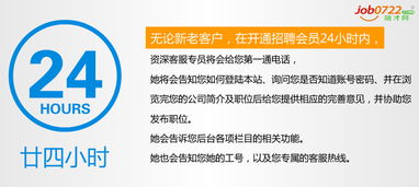 用心所以專業(yè)，服務塑造品牌 隨才網引領業(yè)界的十大服務承諾