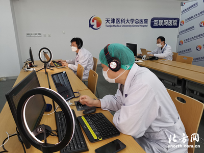 天津總醫院互聯網醫院正式上線，試運行首月服務超六千患者